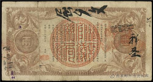 钱币湖南官钱局